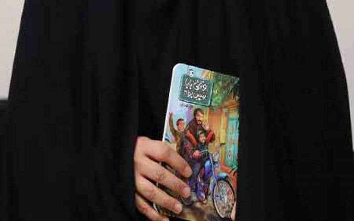 کتاب «وقتی بابا رئیس بود» در قم رونمایی شد کتاب «وقتی بابا رئیس بود» در قم رونمایی شد